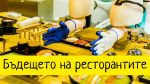 Новини от Света за Изкуствен интелект – TwinsNews.bg