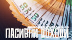 Как да изкарваме пари чрез AI