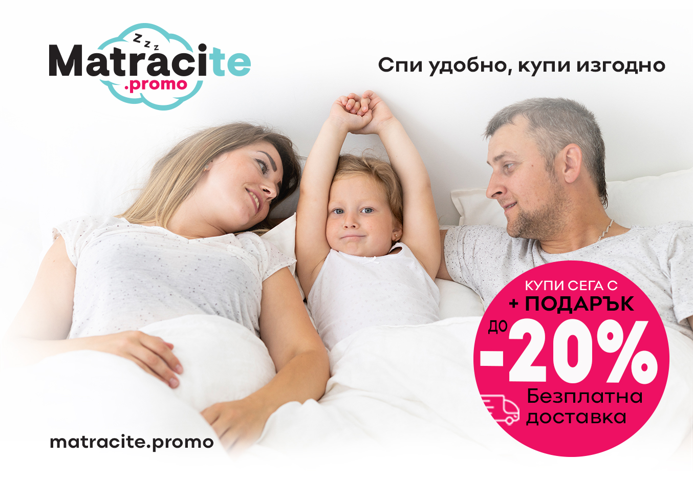 МАТРАЦИ ISLEEP И МАТРАЦИ МАГНИФЛЕКС – ПРЕМИУМ КОМФОРТ ЗА СПАЛНЯ, ГОСТНА СТАЯ И СЕМЕЙНО ЛЕГЛО МАТРАЦИ ISLEEP И МАТРАЦИ МАГНИФЛЕКС – ПРЕМИУМ КОМФОРТ ЗА СПАЛНЯ, ГОСТНА СТАЯ И СЕМЕЙНО ЛЕГЛО